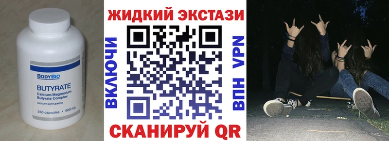 БУТИРАТ буратино Ленск