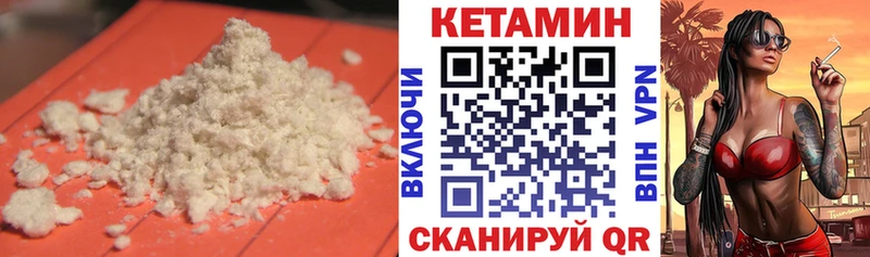 КЕТАМИН ketamine  Купить  Ленск 
