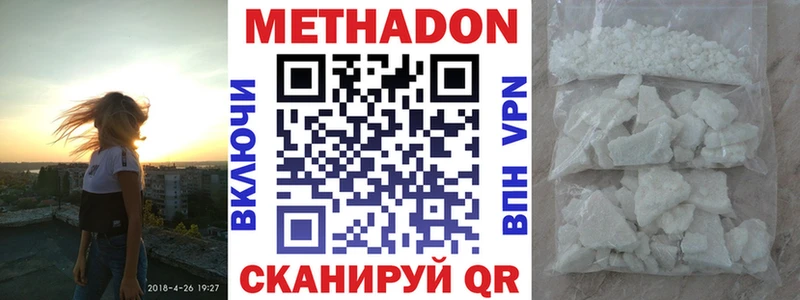 Купить закладки  Ленск  МЕТАДОН VHQ 