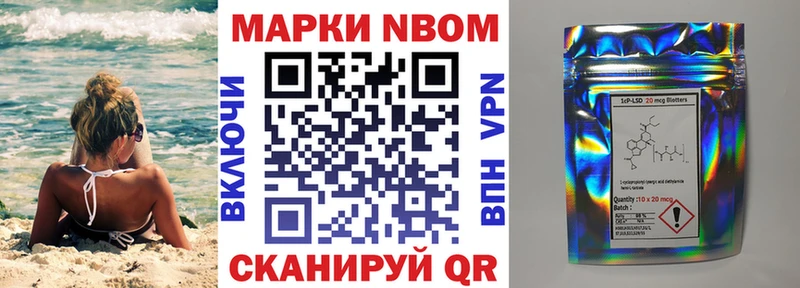 Марки NBOMe 1,8мг  Купить где  Ленск 